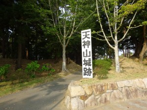 天神山城跡入り口○