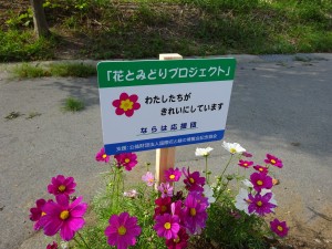 道路には支援者の心が